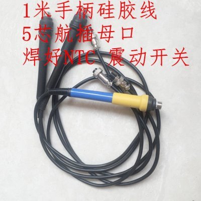 T12成品手柄 4芯5芯航插手柄 1米防烫硅胶线T12焊台配套手柄超软