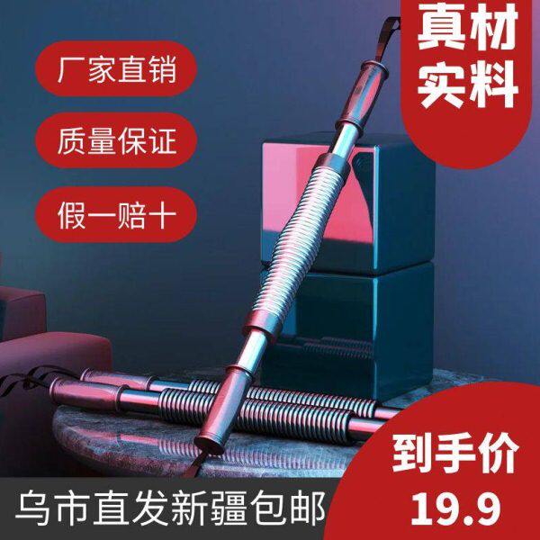 新疆包邮电镀握力器棒50公斤30kg健身器材家用臂力棒胸肌扩胸器男