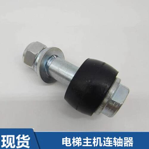 通润主机联轴器YJ240B曳引机联轴器YJ245D主机弹性橡胶电梯连轴器