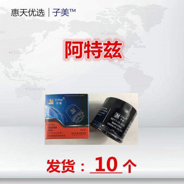 适配马自达2 3昂克赛拉CX-4 5嘉年华/阿特玆/机油滤芯清器格/配件