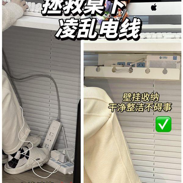 告别插排乱糟糟！工位书桌桌下免打孔排插收纳槽置物架插线板固定,收纳整理,插线板收纳盒,淘宝优惠券,粉丝福利购,淘宝优惠卷
