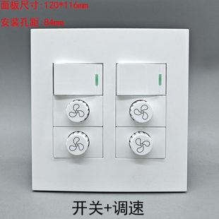120型开关带调速插座 4个吊扇灯风扇灯调速器双开双控开关面板