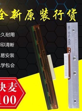 全新原装快麦KM100/218打印头KM118/200/106面单热敏条码机打印头
