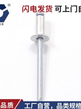 GB12617沉头铝拉钉3x6/3x7/3x8/3x10/3x12铝拉铆钉/平头拉钉