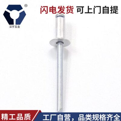 GB12617沉头铝拉钉3x6/3x7/3x8/3x10/3x12铝拉铆钉/平头拉钉