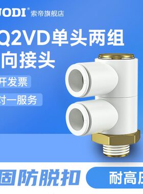 万向单头2组接头接头KQ2VD04/06/08/10/12-01/02/03/04AS