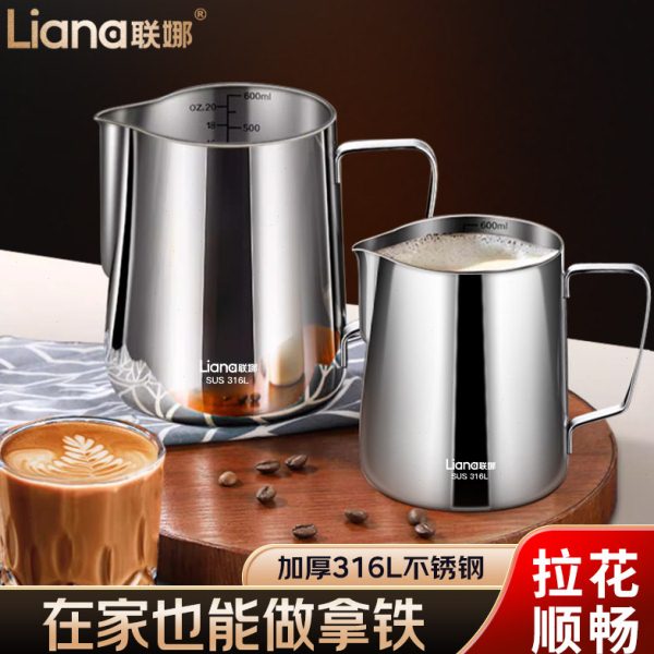 联娜316L钢拉花杯加厚花式咖啡器具专业拉花神器带刻度尖嘴拉花杯图片