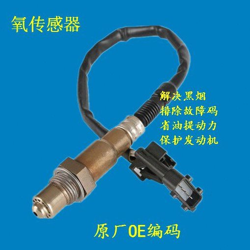 长安之星二代 6382 6399 6363 S460 4500 氧传感器前后氧传感器图片