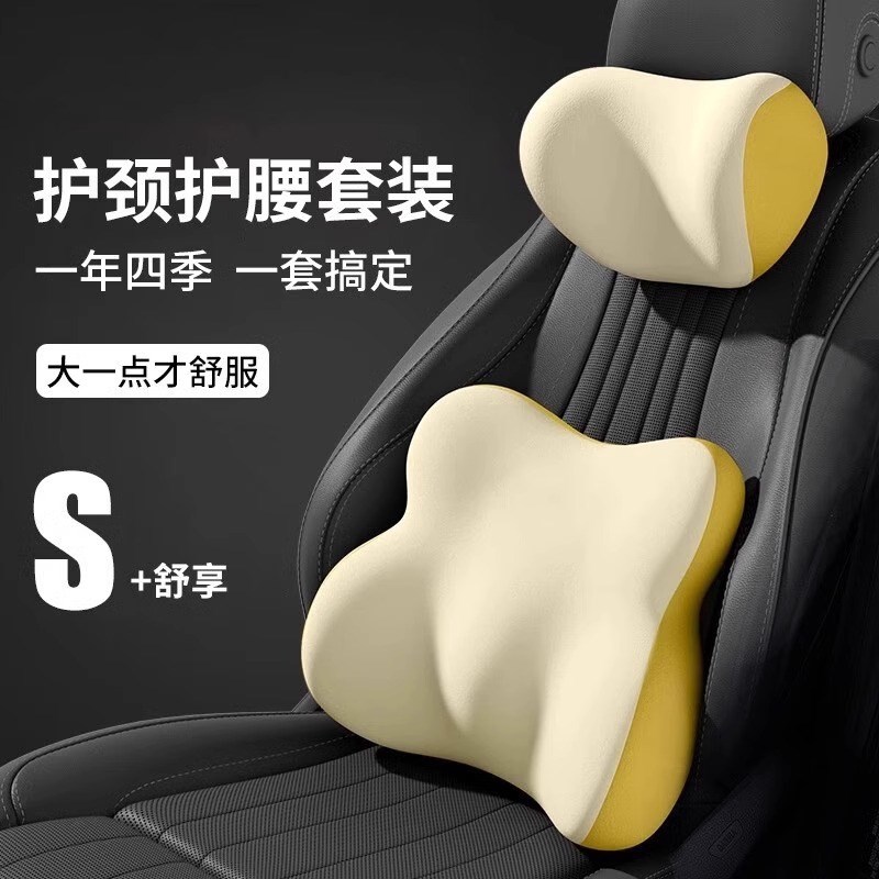 汽车撞色头枕靠枕车内用护颈枕护腰靠背垫座Q椅车载腰垫腰部久坐