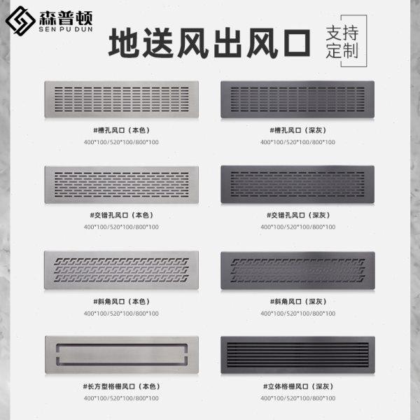 森普顿地送风出风口三恒五恒地送风面板盖板地送风出风口可定制,电子/电工,室内新风系统,淘宝优惠券,粉丝福利购,淘宝优惠卷