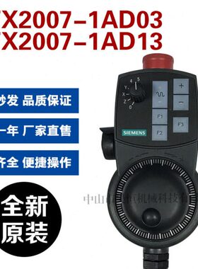 进口6FX2007-1AD036FX2007-1AD13数控加工840D电子手轮脉冲发生器