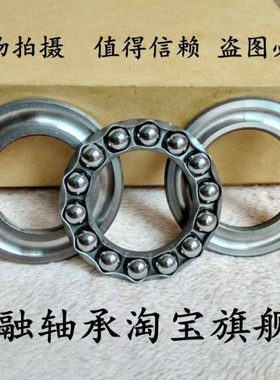 三片平面压力推力球轴承 51417 51418  51420 51420M