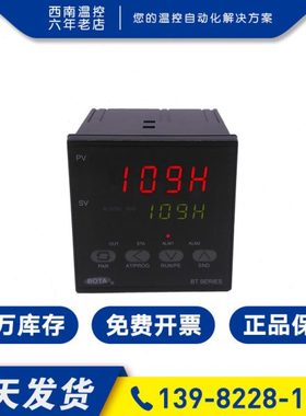 厦门伯特仪表BOTA BT109H/BT119H智能模糊PID温控器数显电炉仪表
