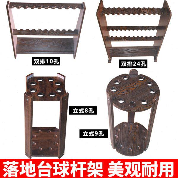 复古台球杆架6孔立式桌球耐磨密度板材架杆器10孔球房用落地杆架图片