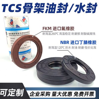 进口TCS骨架油封145*167/170/175/180*12/13/14/15旋转密封圈水封