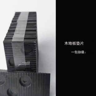 包邮木地板安装工具可卡边留伸缩缝塑料伸缩缝垫片龙骨缝隙调整