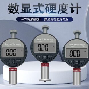 艾德堡邵氏硬度计数显橡胶硅胶LX-A硬度测试仪C型D型高精度便捷式