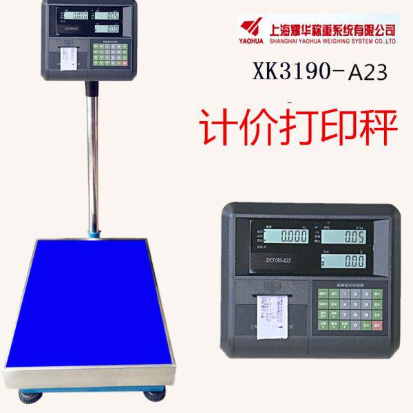 上海耀华XK3190-A23P称重仪表计价打印称重仪表打印电子台秤300kg