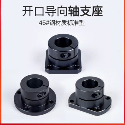 开口型导向光轴支座法兰光轴固定座STHWRB STHWSB STHWCB16 20 25