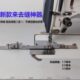 新款 压来去缝包缝神器工具第三代平车多功能做压门襟线神器定规