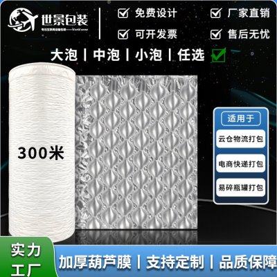 加厚大泡葫芦膜气泡膜快递打包缓冲包装袋膜气泡枕气垫膜,包装,气泡膜,淘宝优惠券,粉丝福利购,淘宝优惠卷