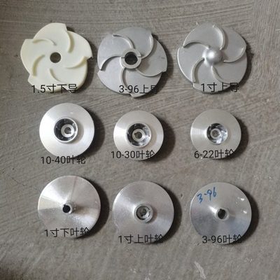 浙江大元新沪QD多级潜水泵小老鼠干式配件上下导叶原装叶轮水叶