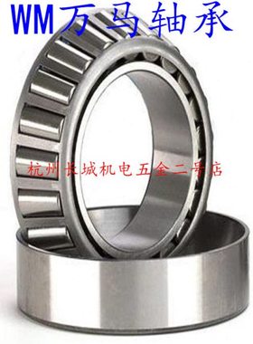 WM万马轴承33022 33024 33026 33028 33030 33034 33038 33042