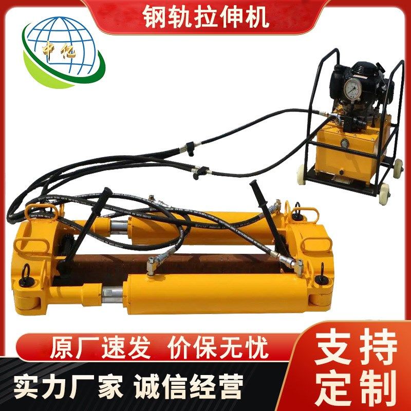 钢轨拉伸机LS-9q00型机体轻便施工方便钢轨拉伸机