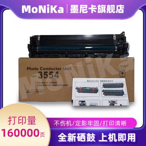 适用理光MP3054鼓组件MP2554套鼓2555 3055 3554 4054 4055 5054