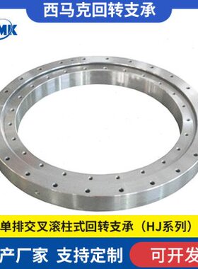 回转支承轴承安装吊车回转支承 无齿轮转盘轴承HJB.30.820.02F