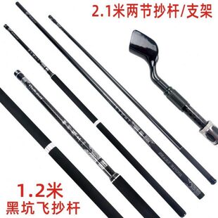 1.2米黑坑飞抄杆2.1米两节抄网杆鲤鱼抄网竿碳素杆硬度好伸缩竿