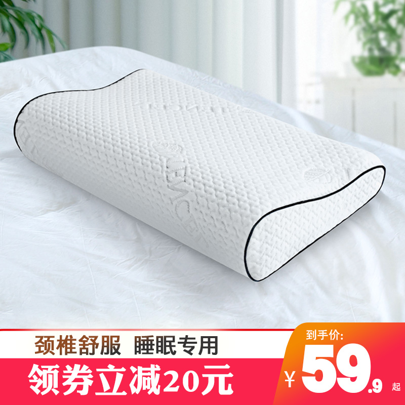 枕头护颈椎修复颈椎专用睡觉助睡眠单人I男一对慢回弹太空记忆枕