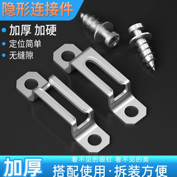 木工隐形二合一连接件螺丝固定家具组合电视衣橱书柜体配件开槽器图片
