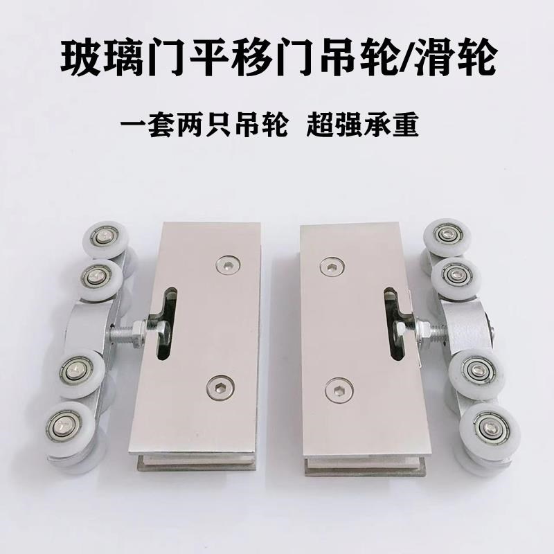 不锈钢吊轮轨道推拉门无框玻璃门夹吊门移轮吊夹轱X辘平移门滑轮