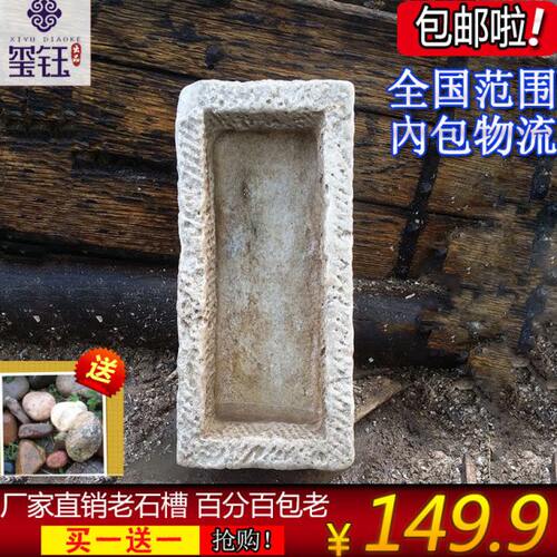 曲阳仿古石雕汉白玉老石槽青石鱼缸 花岗岩石槽老榆木木架 XY016