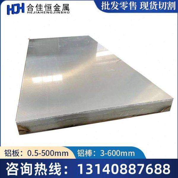 AlMg5Mn AlMg4Mn AlCu4SiMg铝板管带 E-AlMgSi圆棒AlMg4.5Mn铝板,基础建材,隔音板,淘宝优惠券,粉丝福利购,淘宝优惠卷