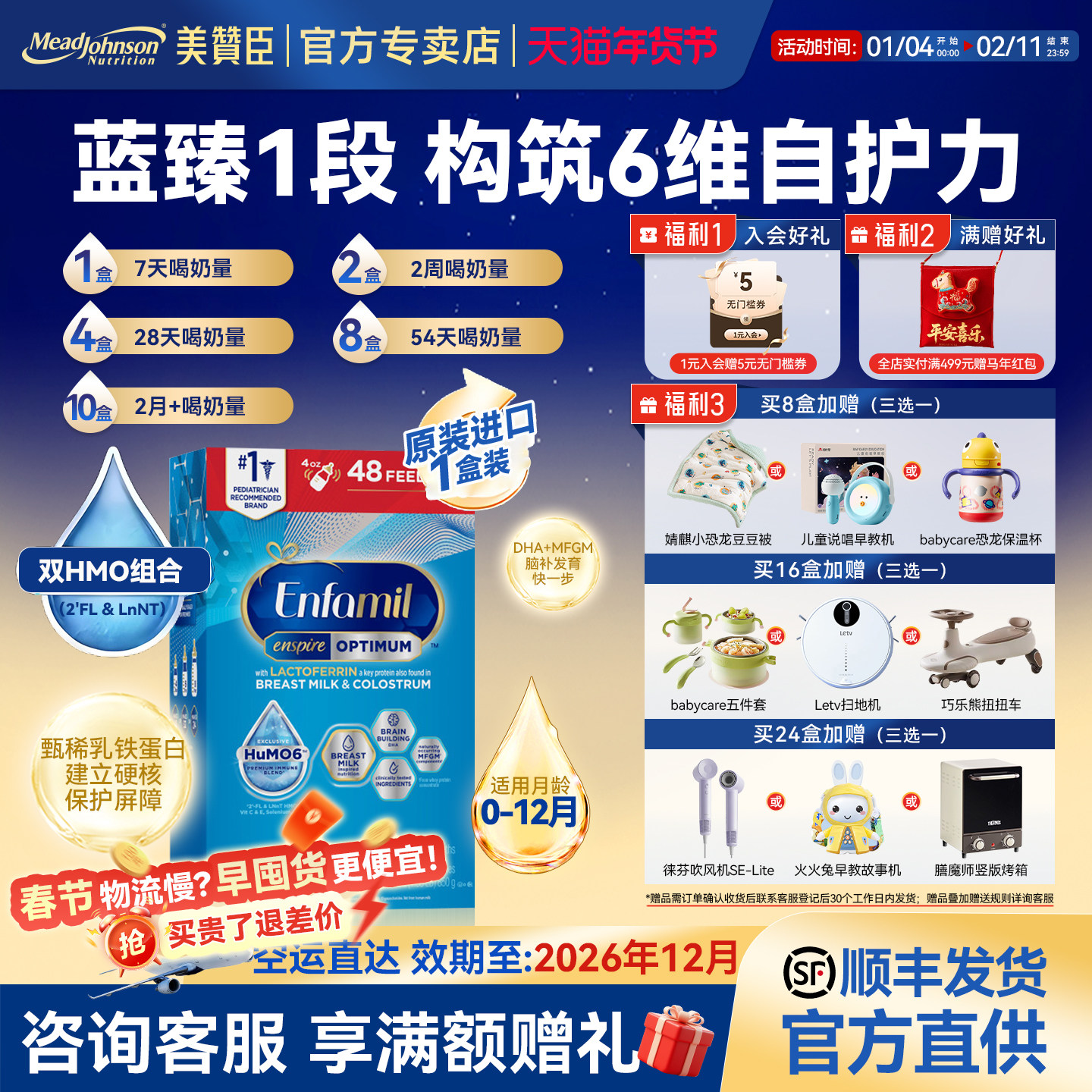 美版美赞臣enspire蓝臻婴幼儿牛奶粉含DHA乳铁蛋白牛奶粉850g/盒