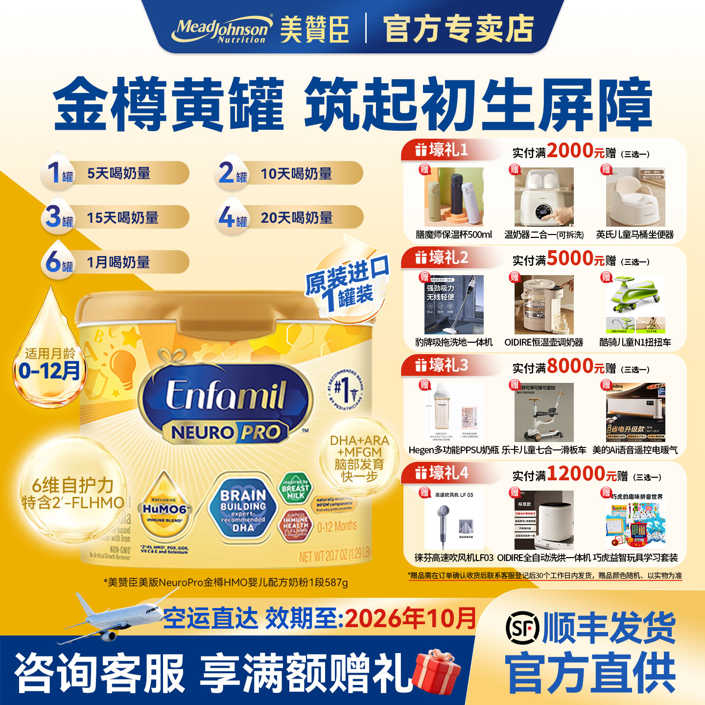 美版美赞臣正品1段金樽新生婴幼儿配方奶粉含DHA奶粉0-12个月587g