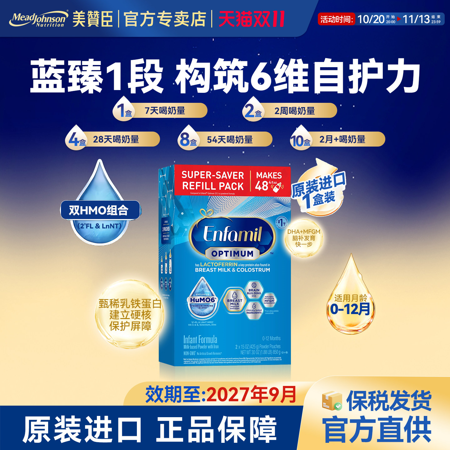 美版美赞臣蓝臻婴幼儿牛奶粉含DHA乳铁蛋白牛奶粉850g/盒