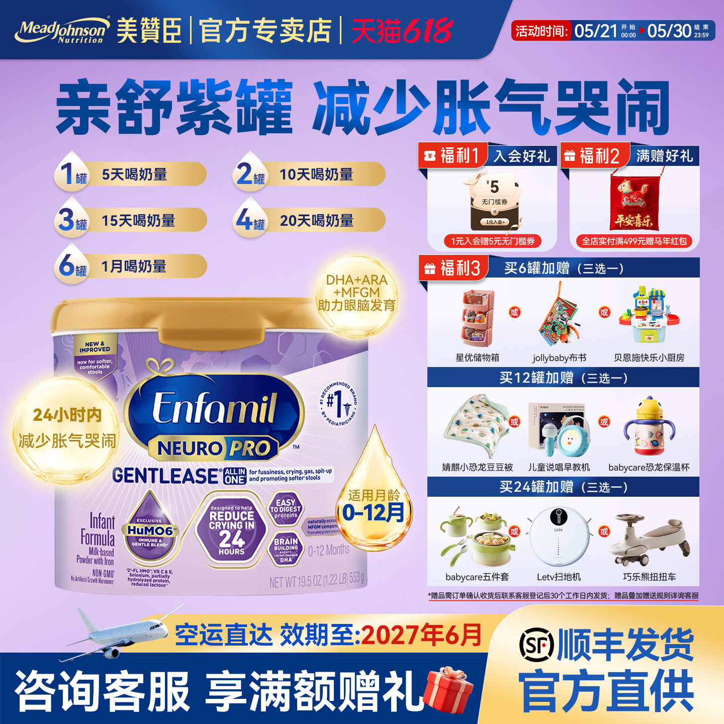 美版美赞臣正品进口亲舒紫罐系列婴幼儿配方奶粉553g/罐0-12个月