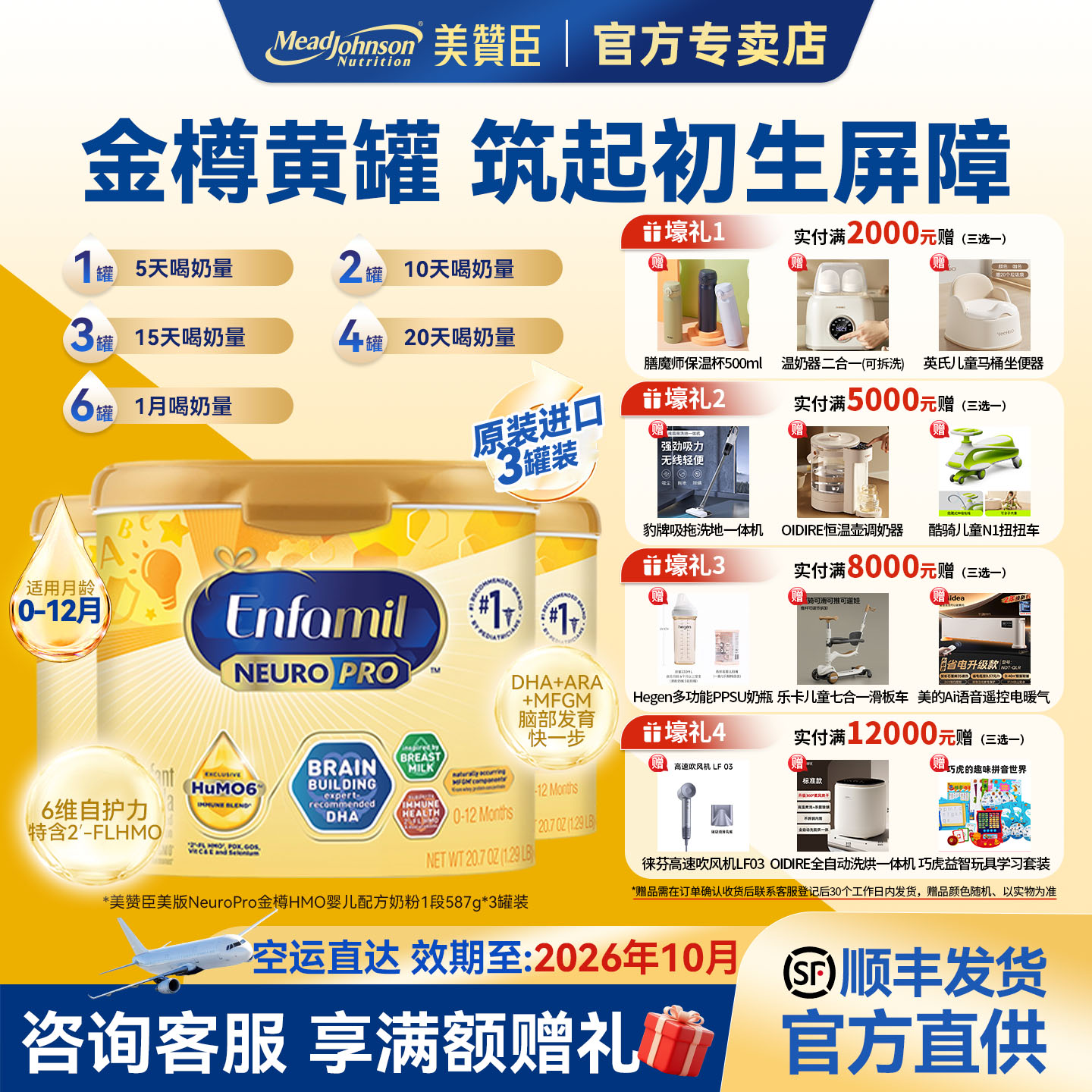 【美版美赞臣1段金樽587g*3罐】新生婴幼儿配方奶粉含DHA奶粉0-12