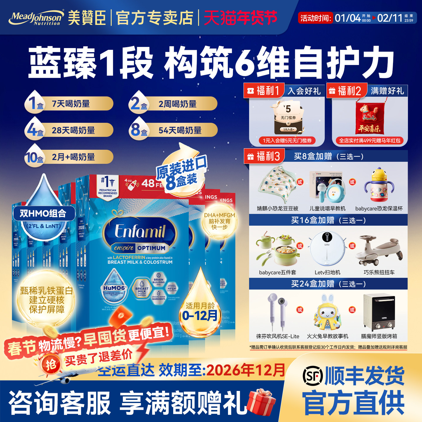 美版美赞臣enspire蓝臻婴幼儿牛奶粉含DHA乳铁蛋白牛奶粉850g*8盒