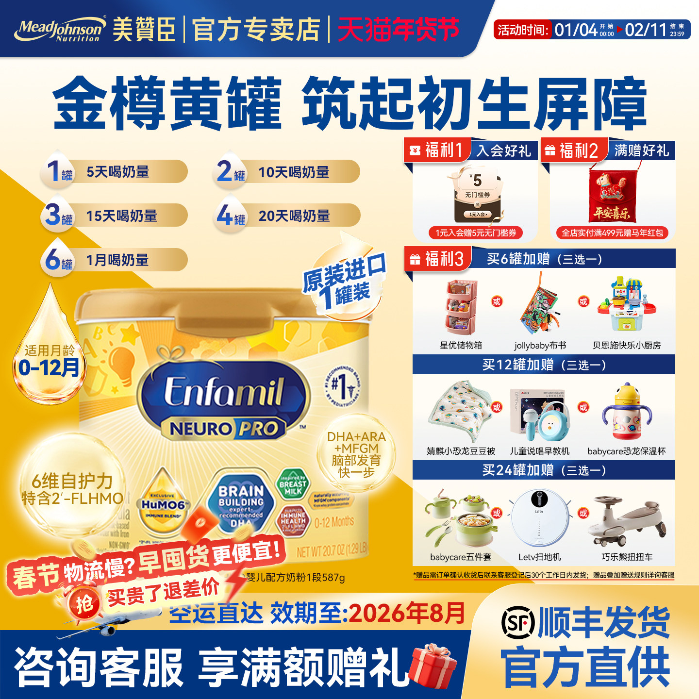 美版美赞臣正品1段金樽新生婴幼儿配方奶粉含DHA奶粉0-12个月587g