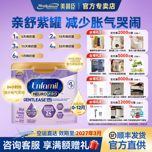 罐0 进口亲舒紫罐系列婴幼儿配方奶粉553g 12个月 美赞臣正品 美版