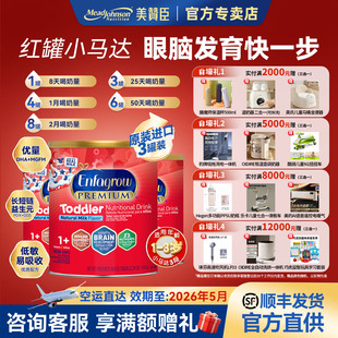 美版 3罐26年5月 美赞臣3段Enfagrow红罐小马达幼儿配方奶粉1040g