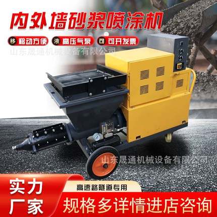 511型砂浆喷涂机快速内外墙喷墙机水泥保温真石漆涂料腻子喷浆机
