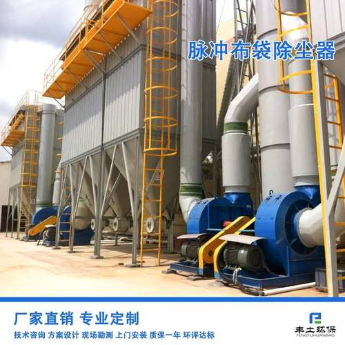 源头工厂脉冲布袋除尘器工业粉尘处理设备除尘器一站式解决方案