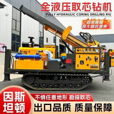 探矿取芯钻机履带式地质勘探钻机全液压自走式绳索取芯钻机