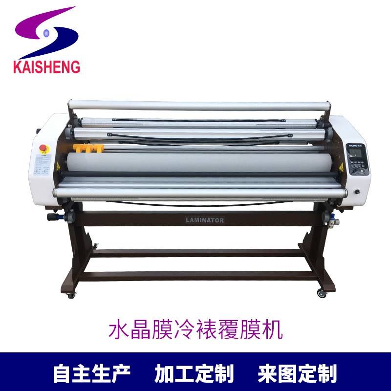 1650H6低温高速冷裱机0米分钟冷裱膜水晶膜冷裱覆膜机淋膜机
