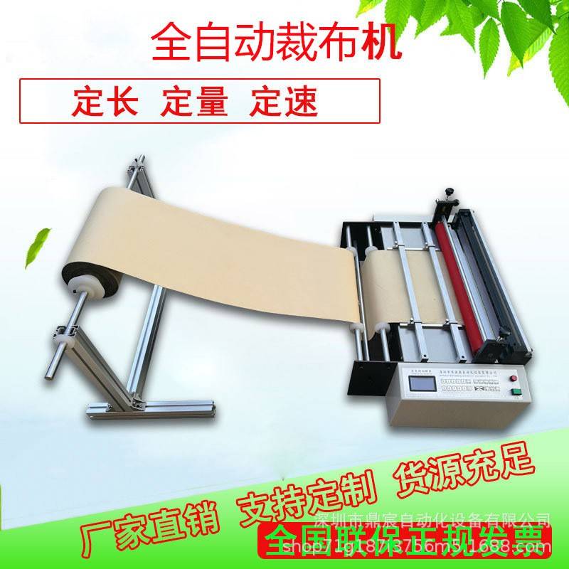 全自动切布机玻纤布装饰布横切机植绒布棉麻布切断机智能裁剪机